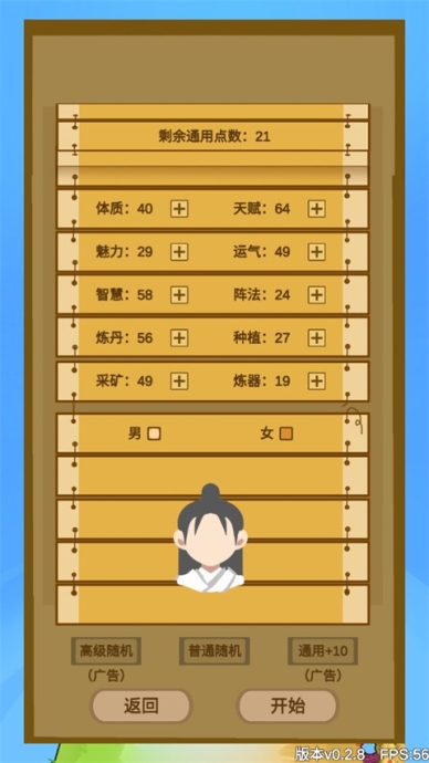 文字来修仙最新版