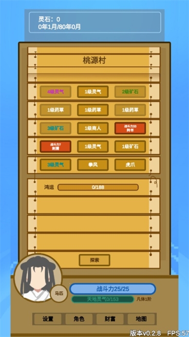 文字来修仙最新版