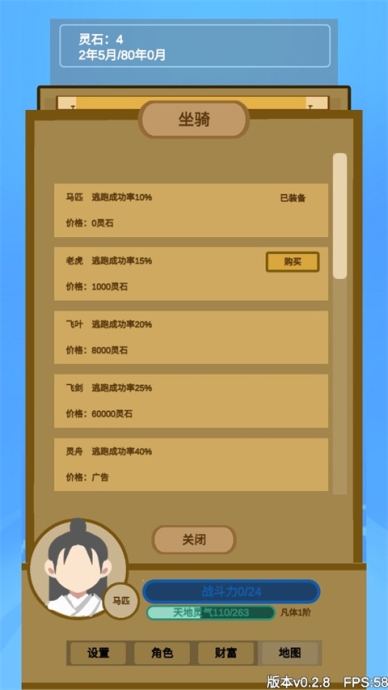 文字来修仙最新版