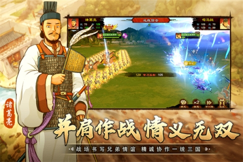 乱世终结战官方版