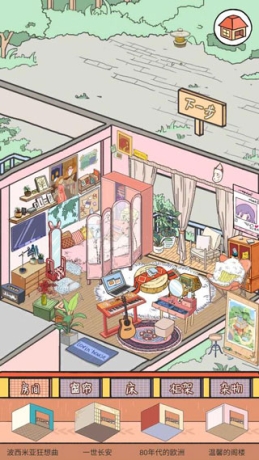 lovin house安卓版
