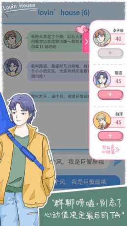 lovin house安卓版