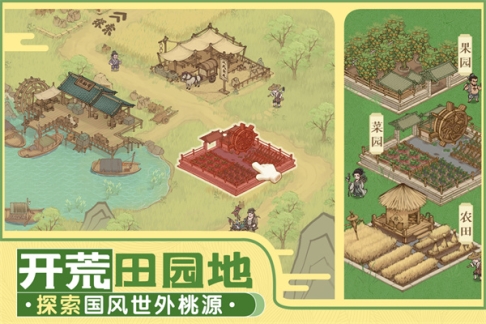 这城有良田华为版
