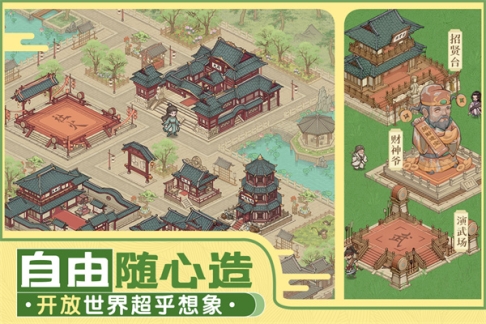 这城有良田华为版