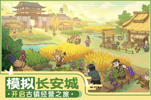 这城有良田华为版