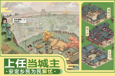 这城有良田华为版
