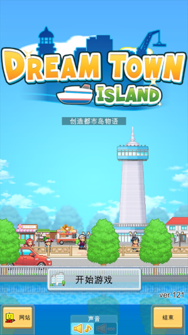 创造都市岛物语官方最新版