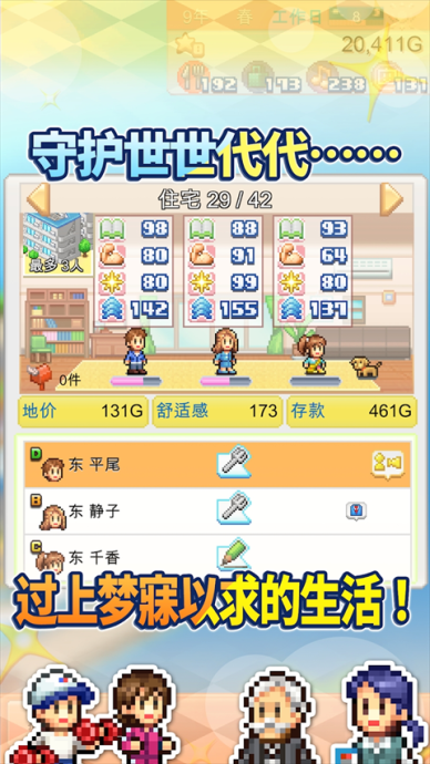 创造都市岛物语官方最新版