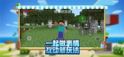 Minecraft1.20国际版手机版