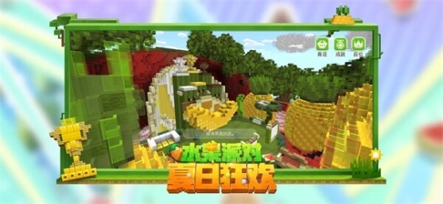 Minecraft1.20国际版手机版