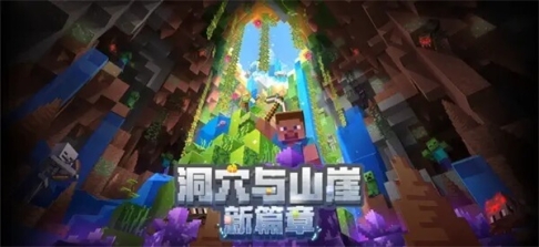 Minecraft1.20国际版手机版