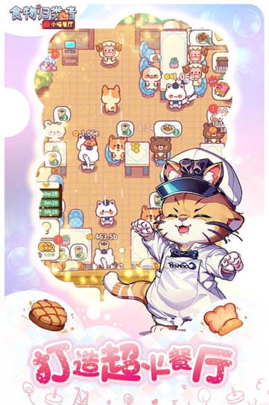 食物归类者九游版