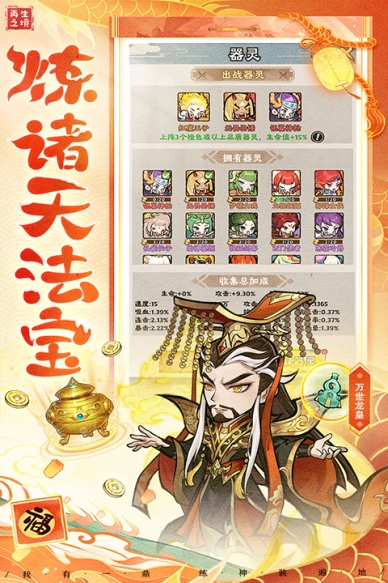 再生之境九游版