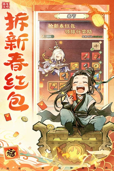 再生之境九游版