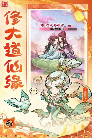 再生之境九游版