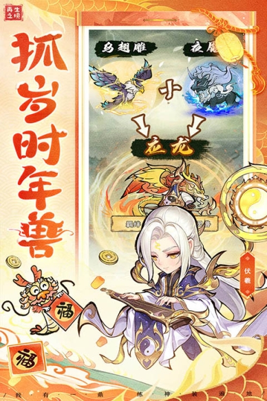 再生之境九游版