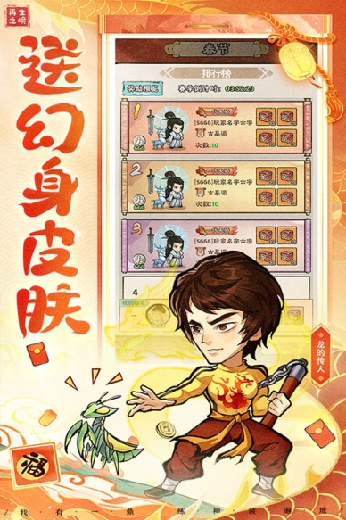 再生之境九游版