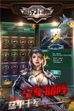 坦克风云OL九游版