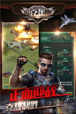 坦克风云OL九游版