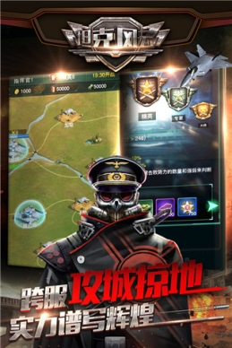 坦克风云OL九游版