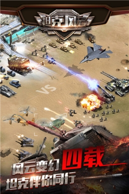 坦克风云OL九游版