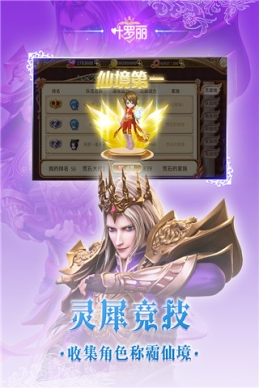 叶罗丽九游版