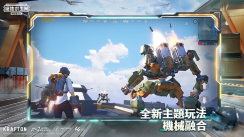 PUBGMOBILE地铁逃生最新版2024