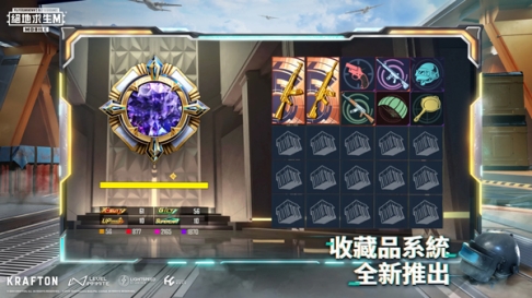 PUBGMOBILE地铁逃生最新版2024