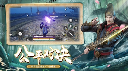 武侠义吃鸡手机版