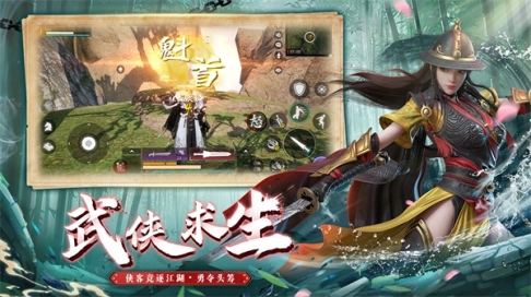 武侠义吃鸡手机版