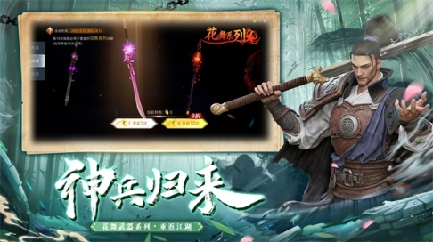 武侠义吃鸡手机版
