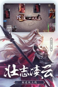 三国杀vivo版本