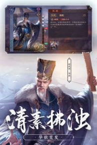三国杀vivo版本