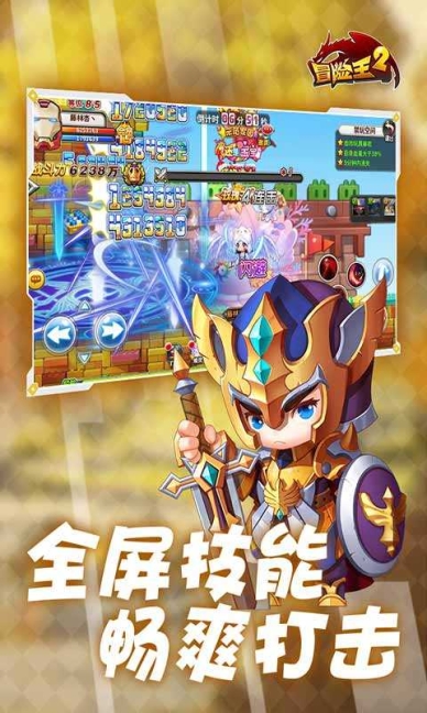 冒险王2无限钻石