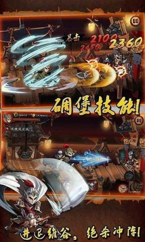 狂斩三国1经典版