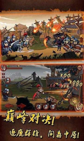 狂斩三国1经典版