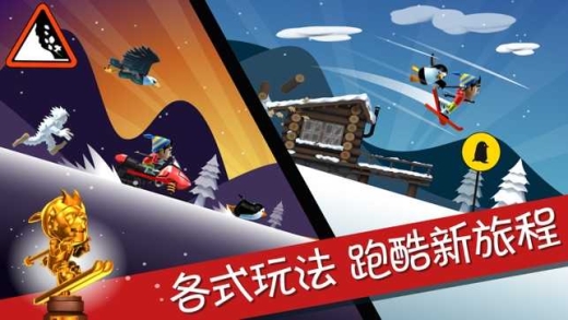 滑雪大冒险无限金币钻石版