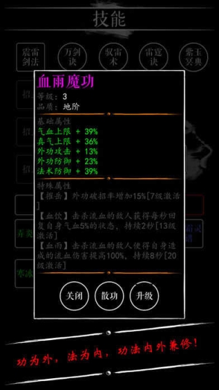 无限修仙飞升