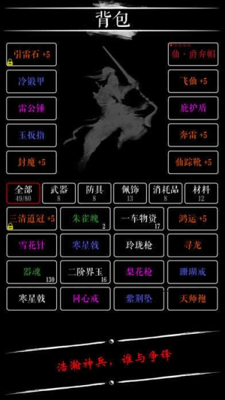无限修仙飞升