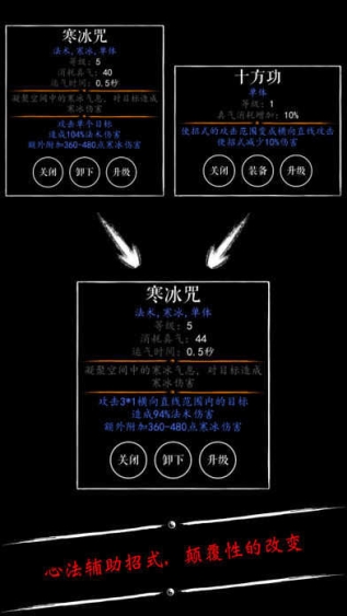 无限修仙飞升