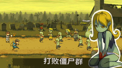 死亡突围僵尸战争无限出兵版v1.0.1