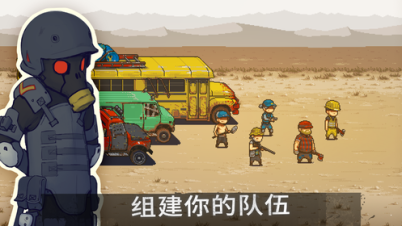 死亡突围僵尸战争无限出兵版v1.0.1