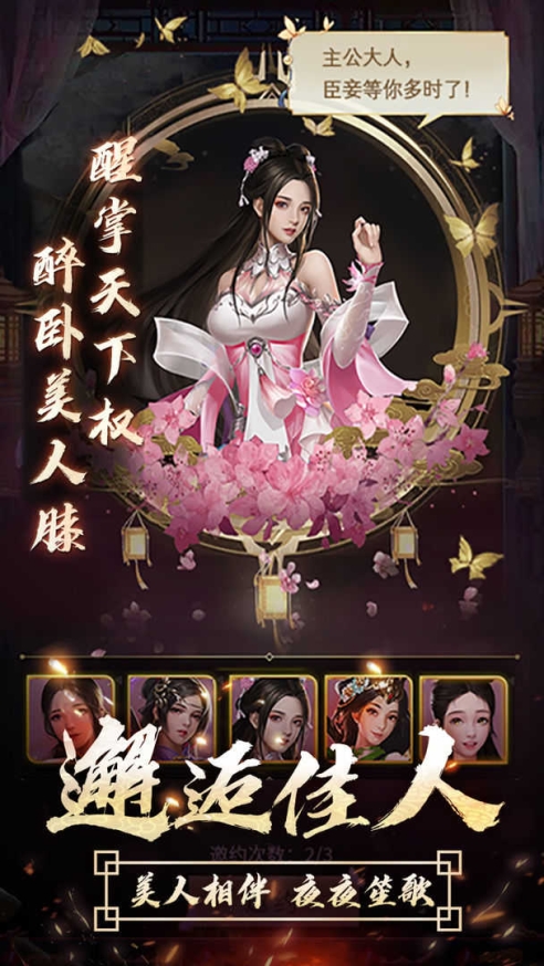 逍遥三国老版本