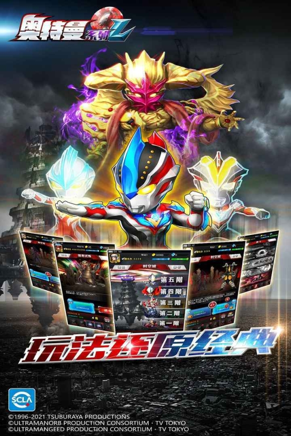 2022奥特曼系列ol无限光元