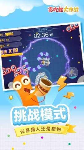 贪吃蛇大作战（内置功能菜单）v5.1.10