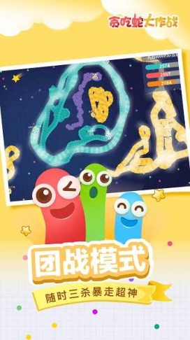 贪吃蛇大作战（内置功能菜单）v5.1.10