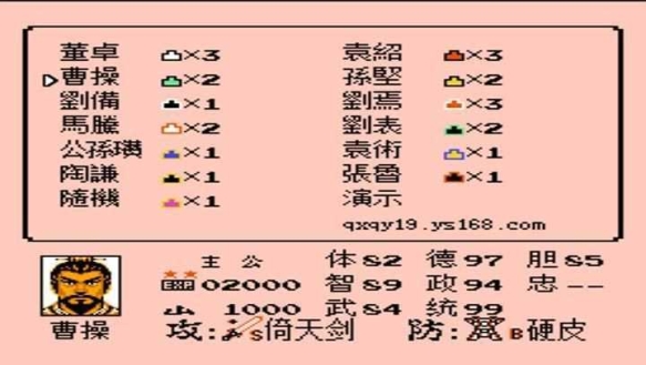 三国志3群雄起源（单机版）