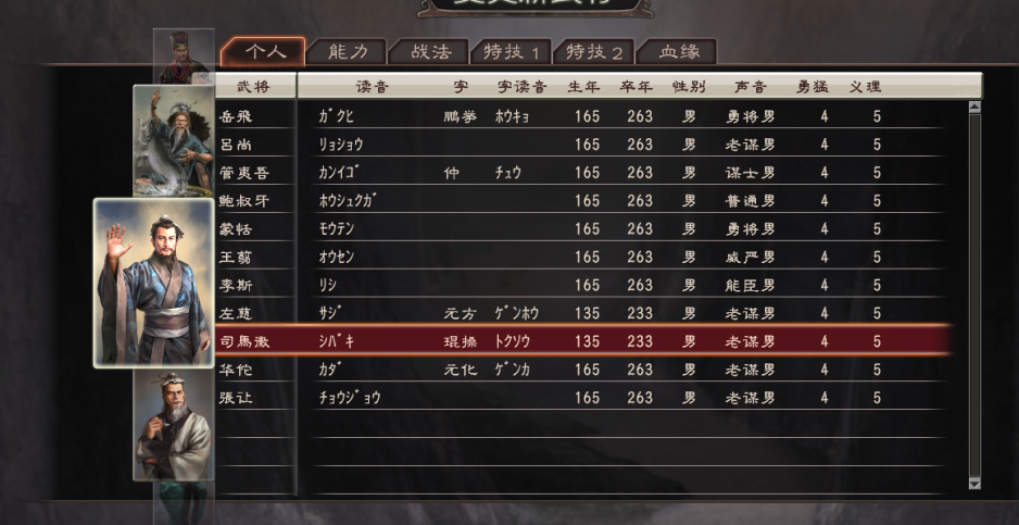 三国志12（威力加强版）