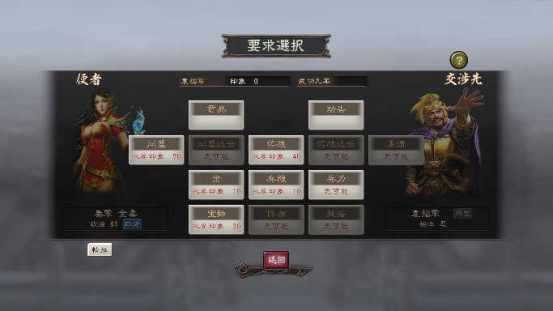 三国志12（威力加强版）
