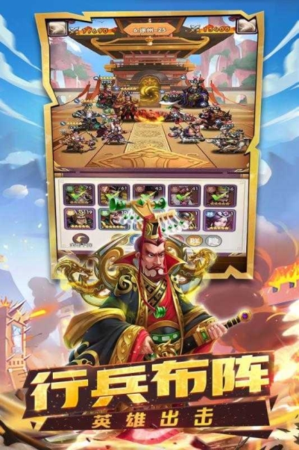 名将三国官方版